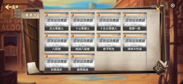 悬赏令