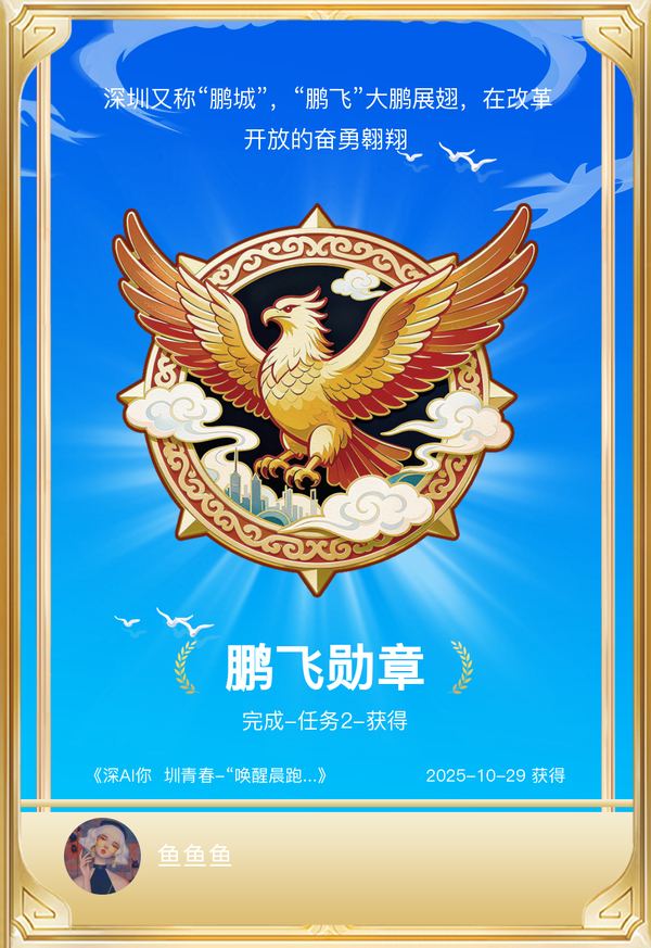 重走长征路