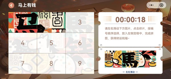 拼图游戏