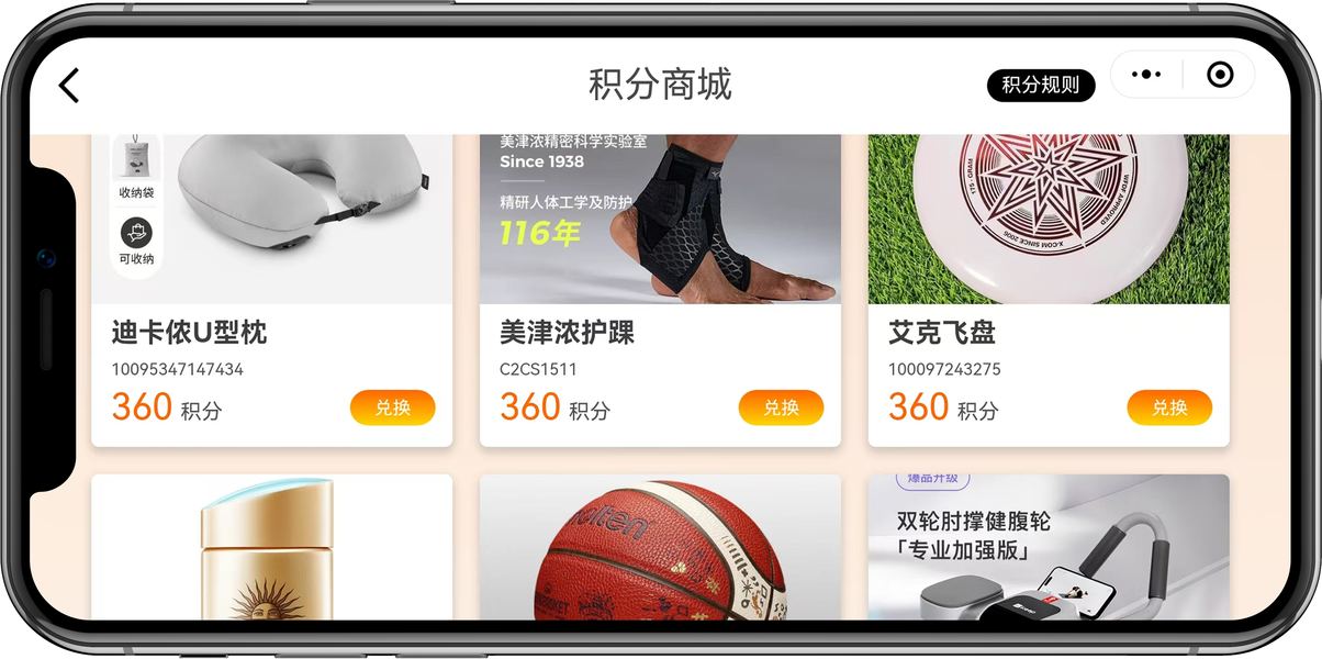 线上运动会